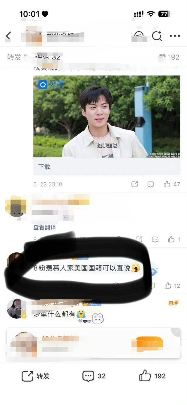 我生在红旗下，长在春风里，我爱中国，我为中国感到骄傲。明明是肥线粉喜欢美国籍，巴