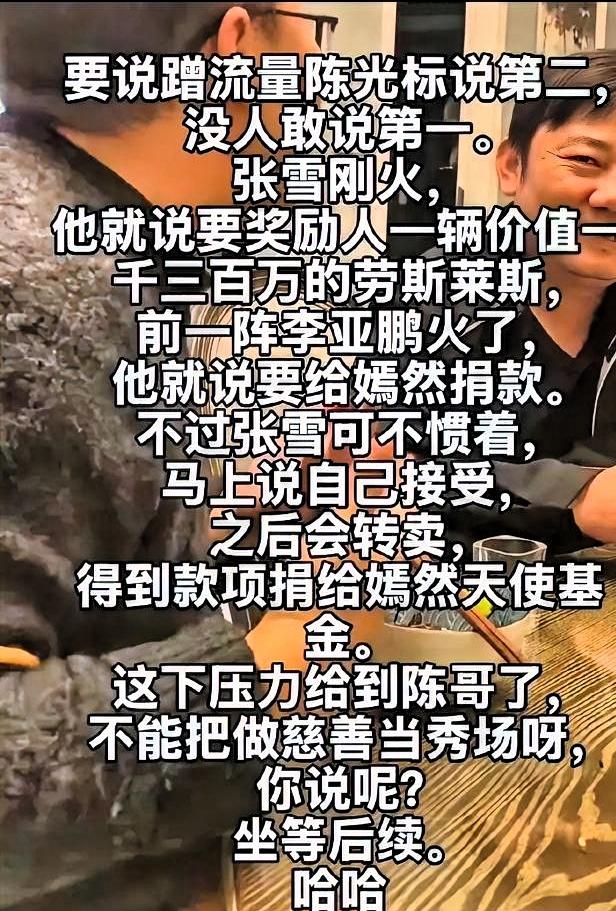 张雪卖车捐嫣然，李亚鹏回应了。但我更想说：那个说“炒作”的人，你捐过一分钱吗？ 