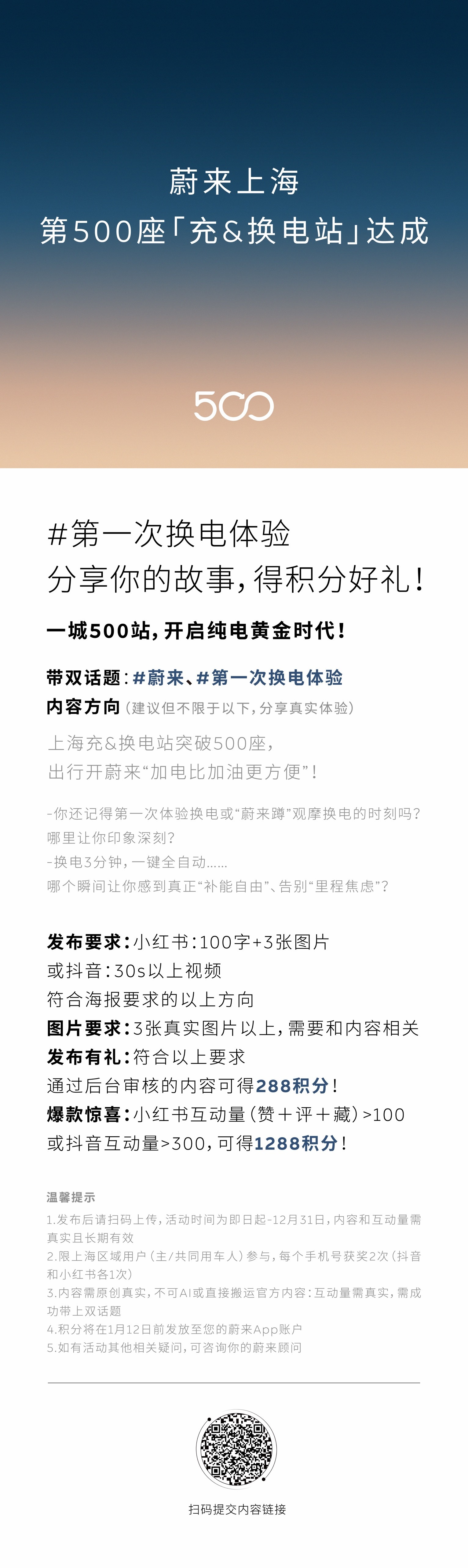 上海都有500充换电站了！