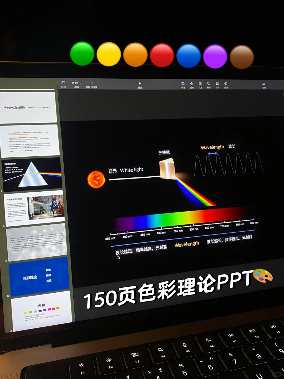 色彩搭配基础知识🎨150页ppt能学3小时❗️