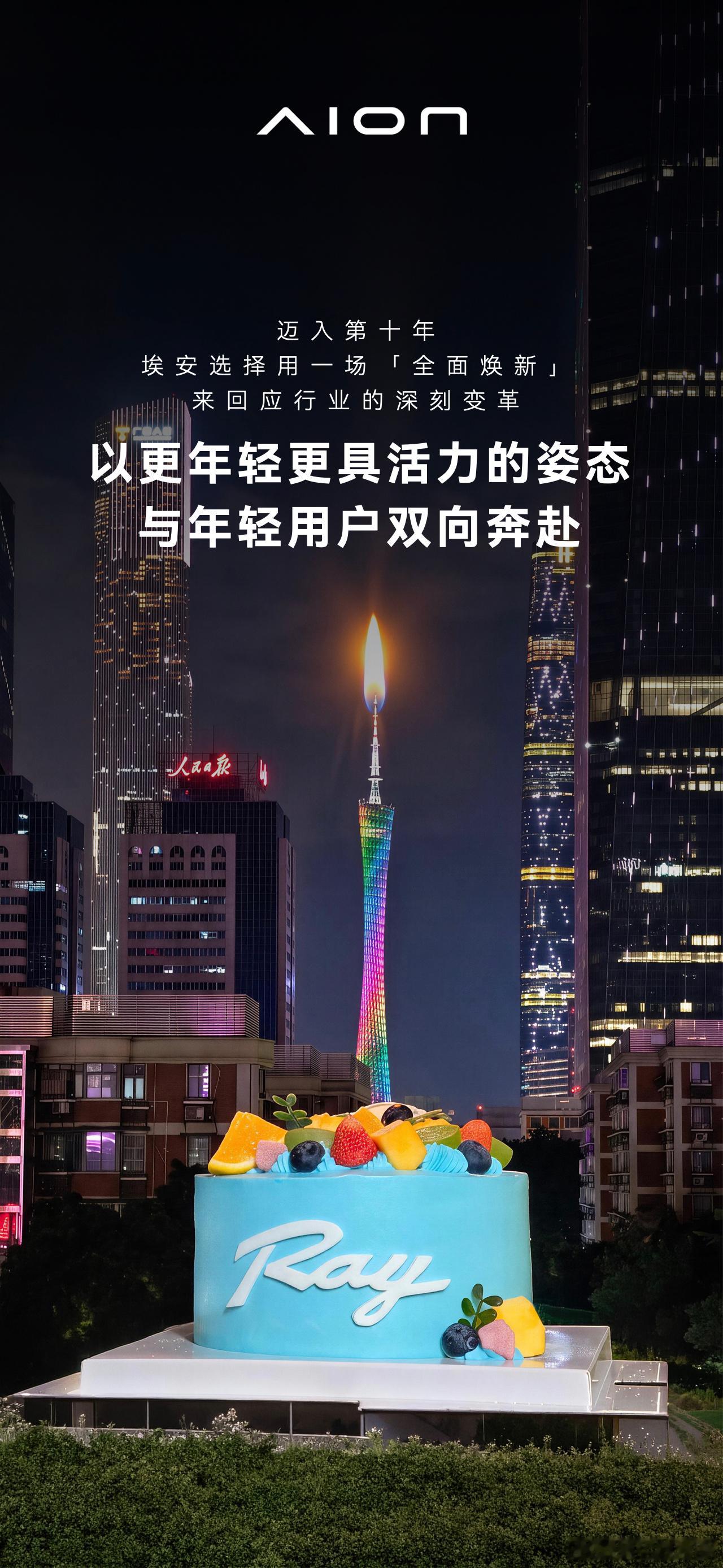 埃安全新车系Ray来，首款超级纯电轿车 Ray 7 正式亮相。低趴宽体的姿态 颜