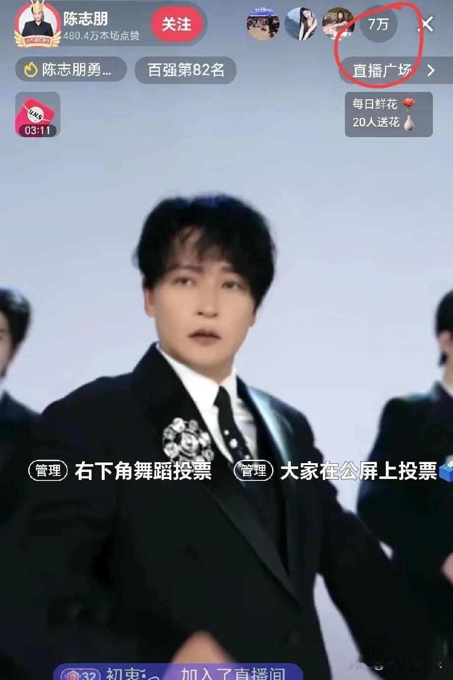 小虎队成员陈志朋54岁，在网络上开启团播勇闯网红赛道，直播间7万人围观。

陈志