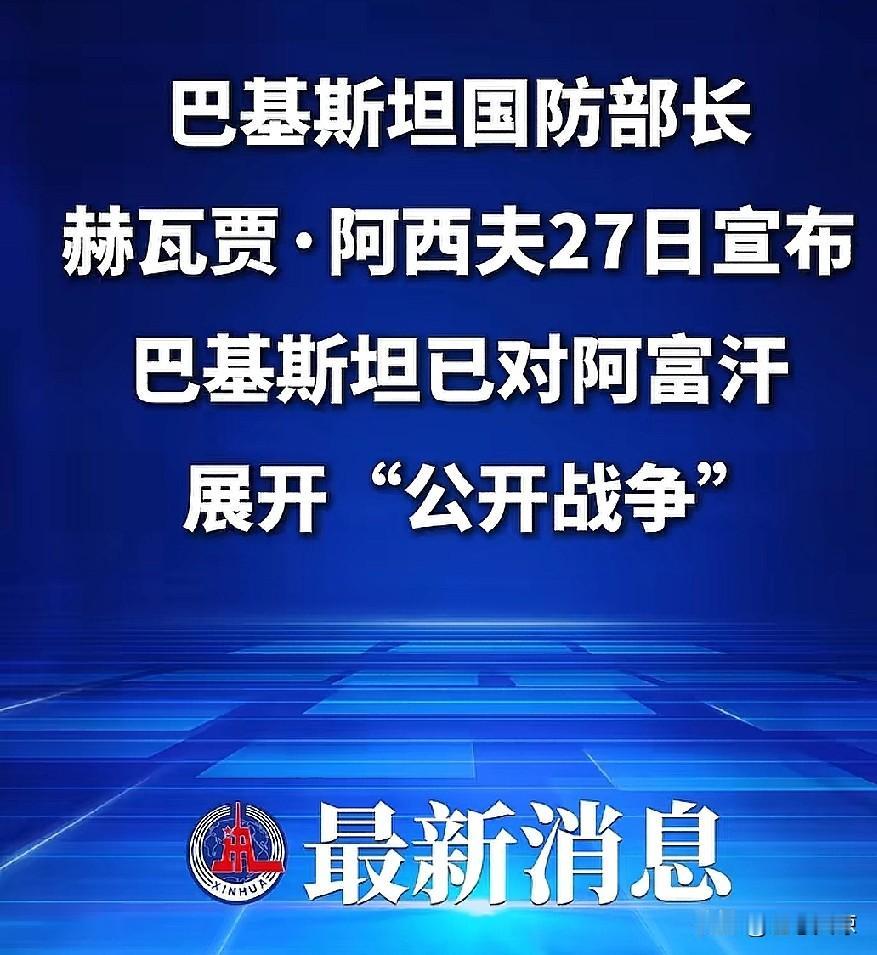 距离第三次世界大战还有多远？伊朗与美国局势一触即发，巴基斯坦和阿富汗率先发起了冲