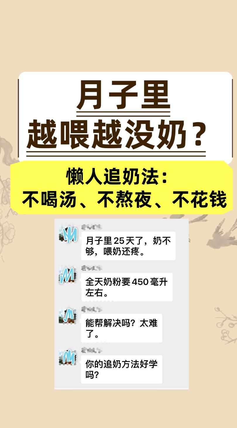 宝宝口型错，你再努力也是白忙活！奶少原因。很多妈妈天天喝汤、天天挂喂...