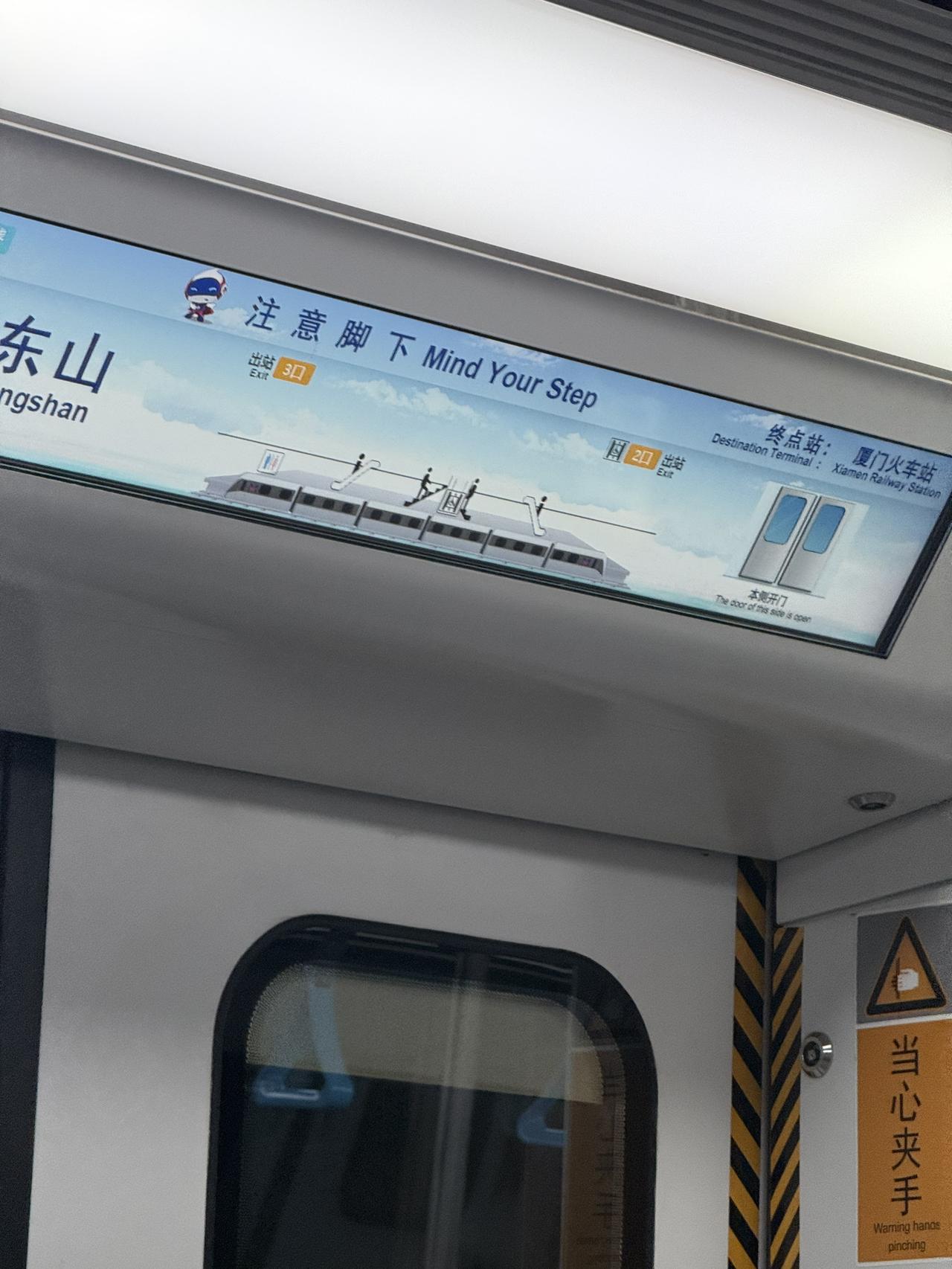 东山也有地铁了？