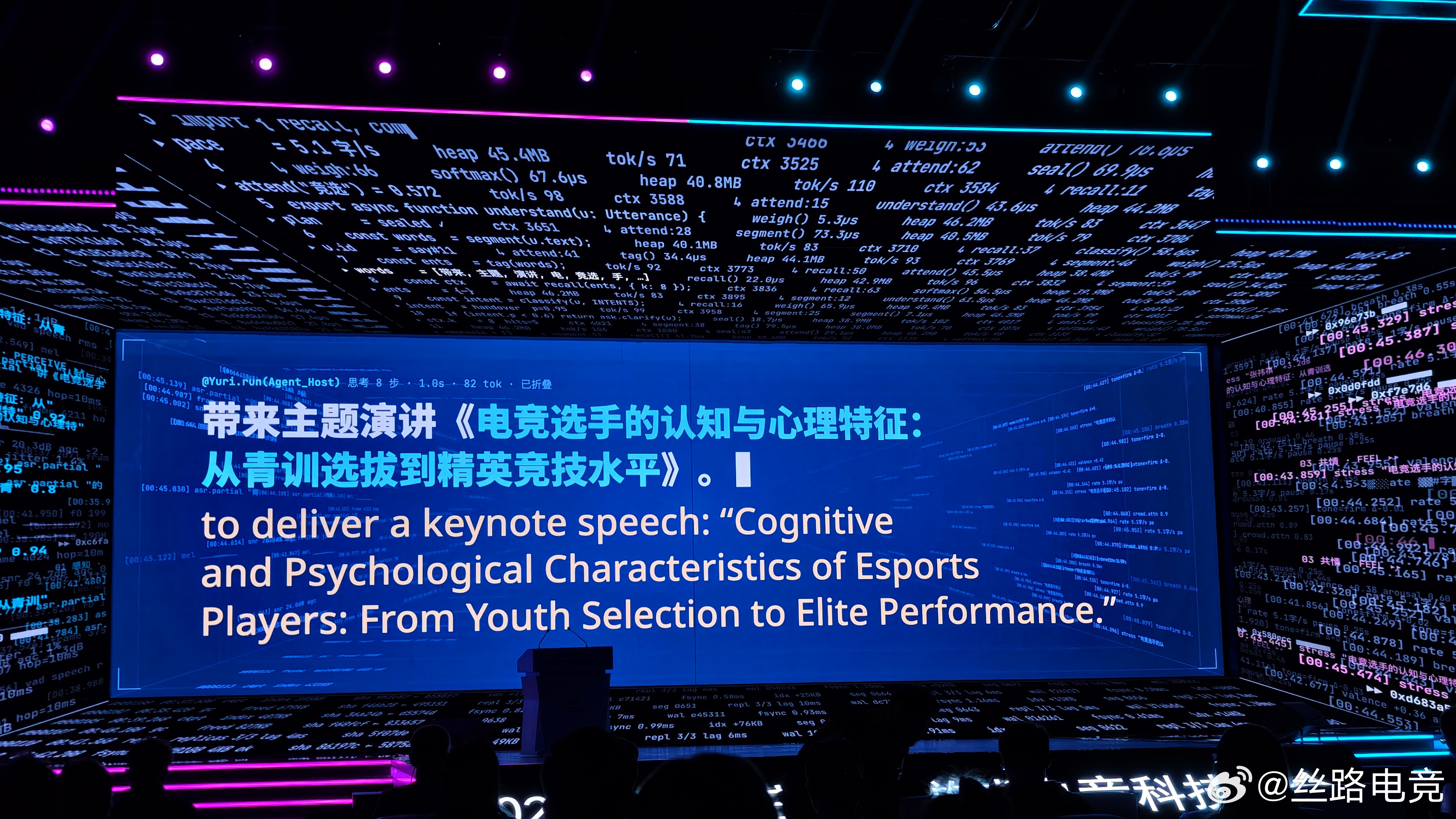 2026北京亦庄未来游戏电竞科技大会 浙江大学心理与行为科学系长聘教授张祎祺带来