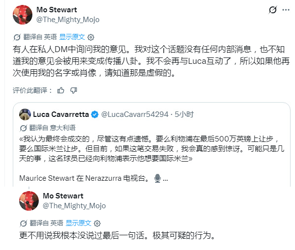 意大利媒体套路深👀每天这样炒作，流量源源不断，不到一周就官宣了多吃亏，巴尔科拉