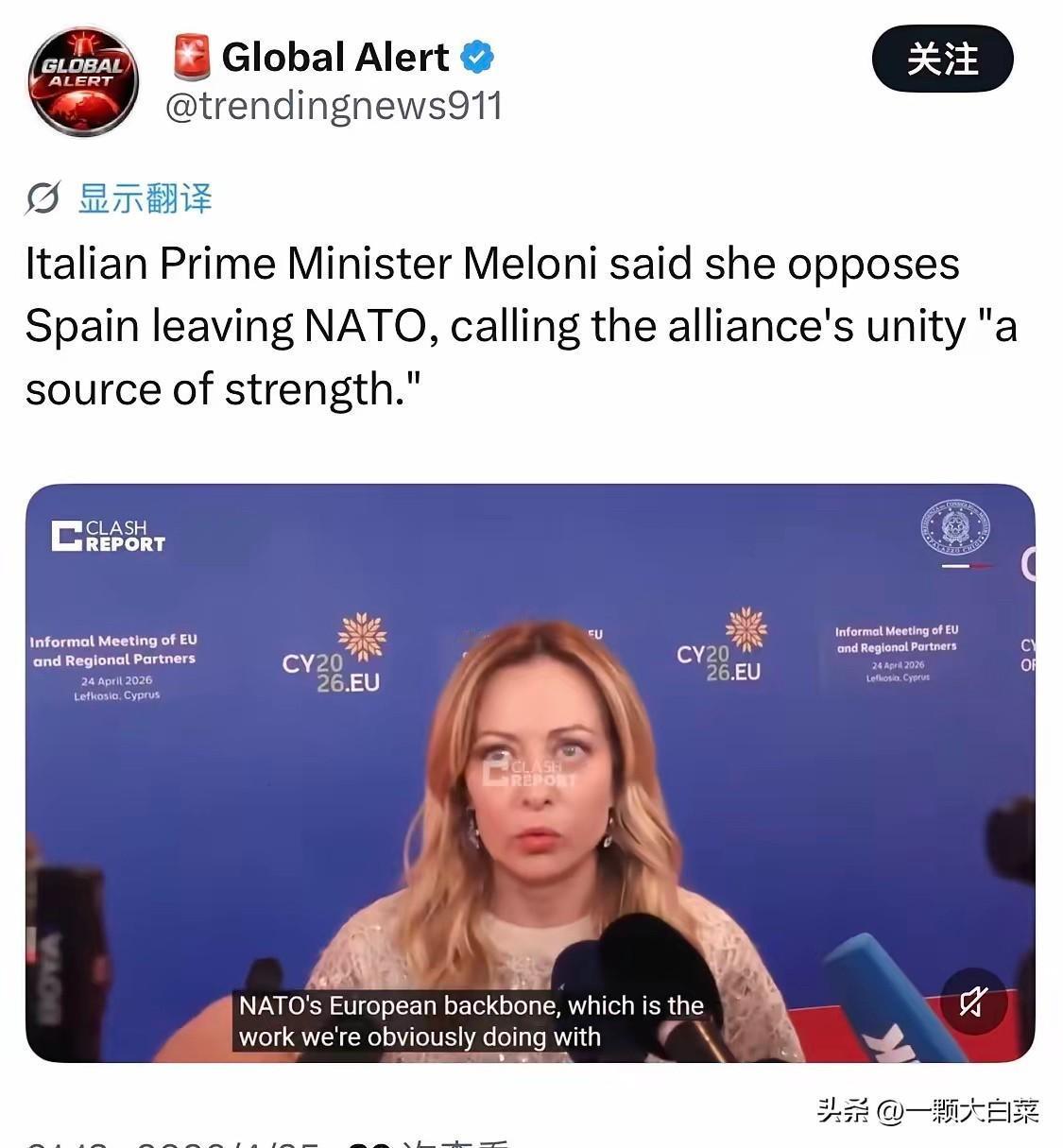 突发：来自意大利的重大表态！

美国昨日表示：正在考虑将西班牙从北约中移除。
