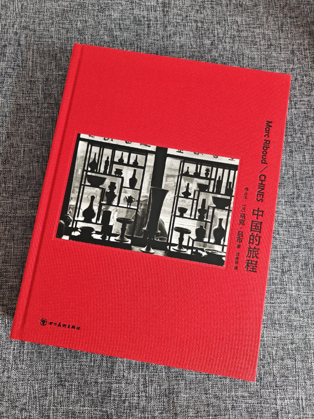 半个世纪的旅程，风云际变的中国