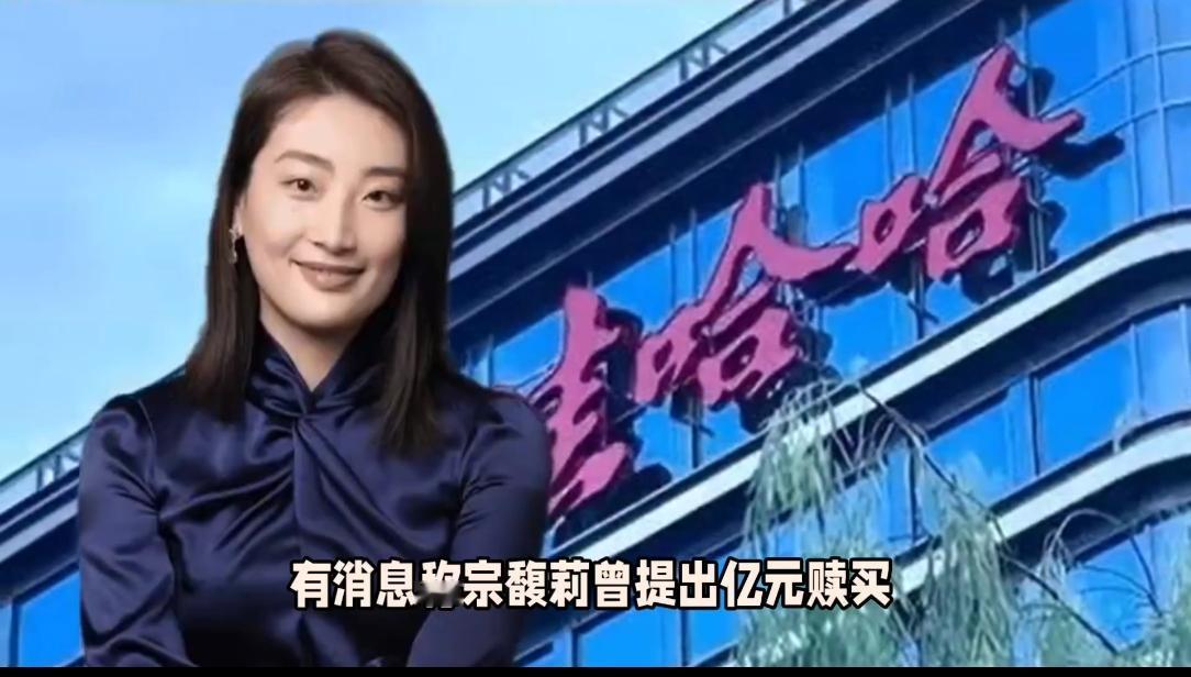 如果是你的话,你会喜欢宗馥莉吗?
宗馥莉是一位极具魅力和能力的企业家，从她的经历