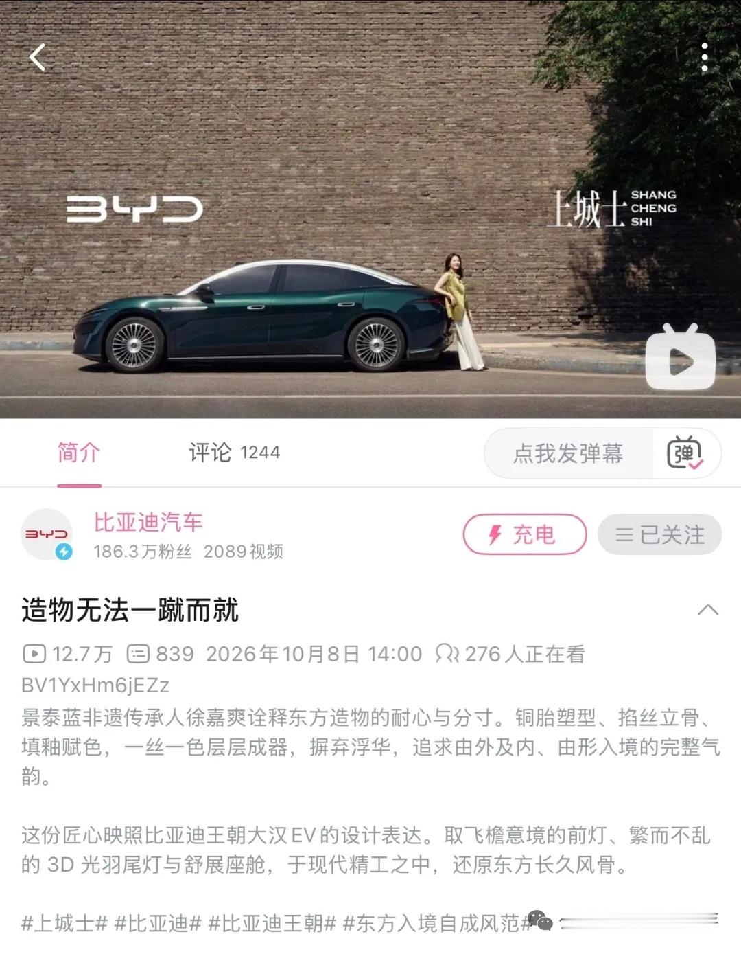 比亚迪[超话]原来也有一手好阴阳[二哈][二哈][二哈]尊界v800刹车踏板支架