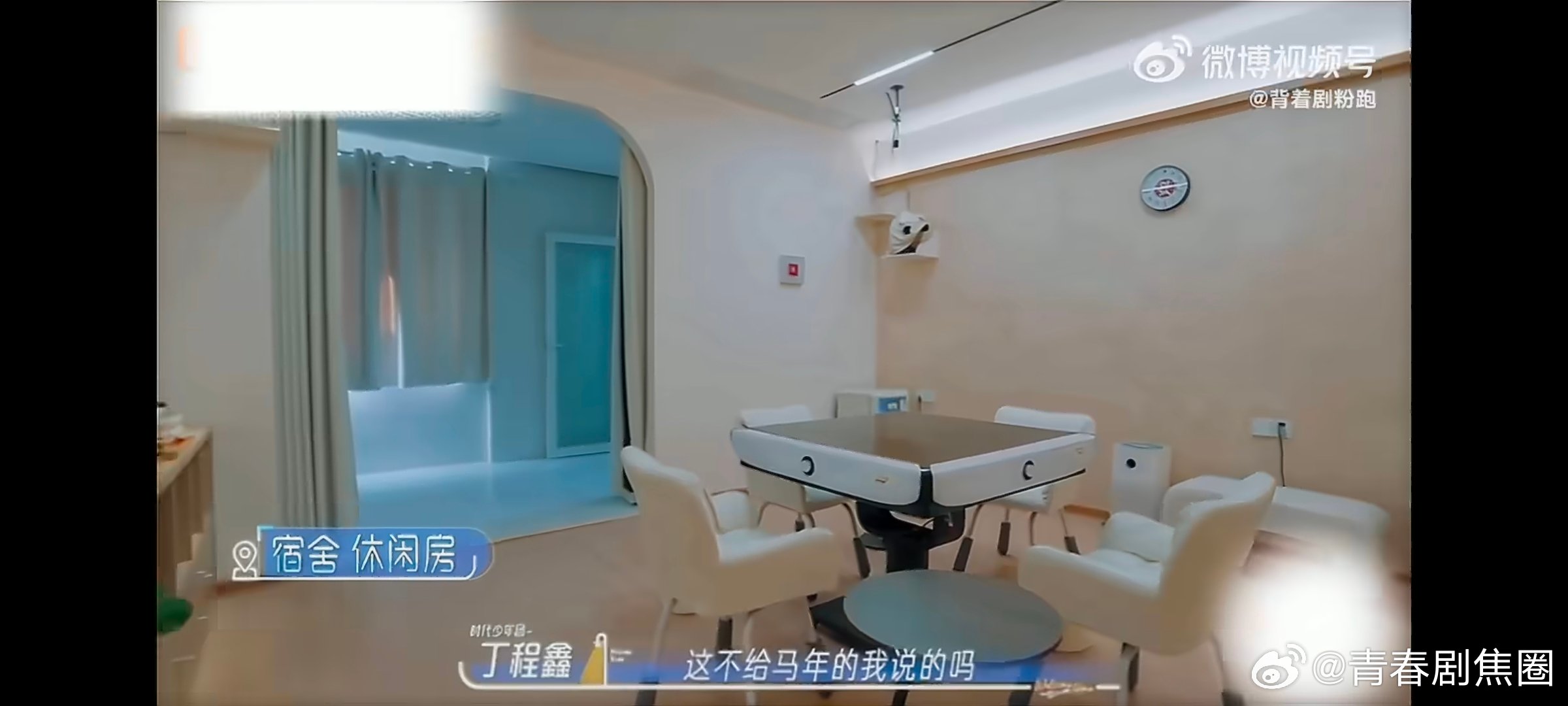 丁程鑫看到麻将桌笑成啥了果然四川人对麻将的执念刻在骨子里，丁程鑫看见麻将桌那反应