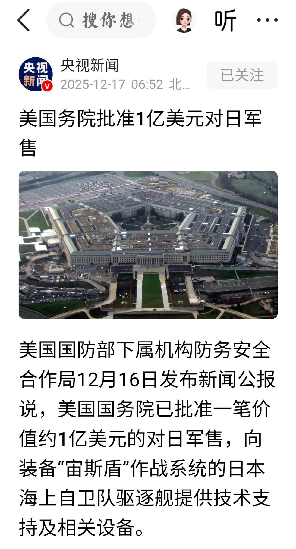 日本政府选择：美国导弹比日本民众的大米重要。
   个人观点：向联合国控告美国，