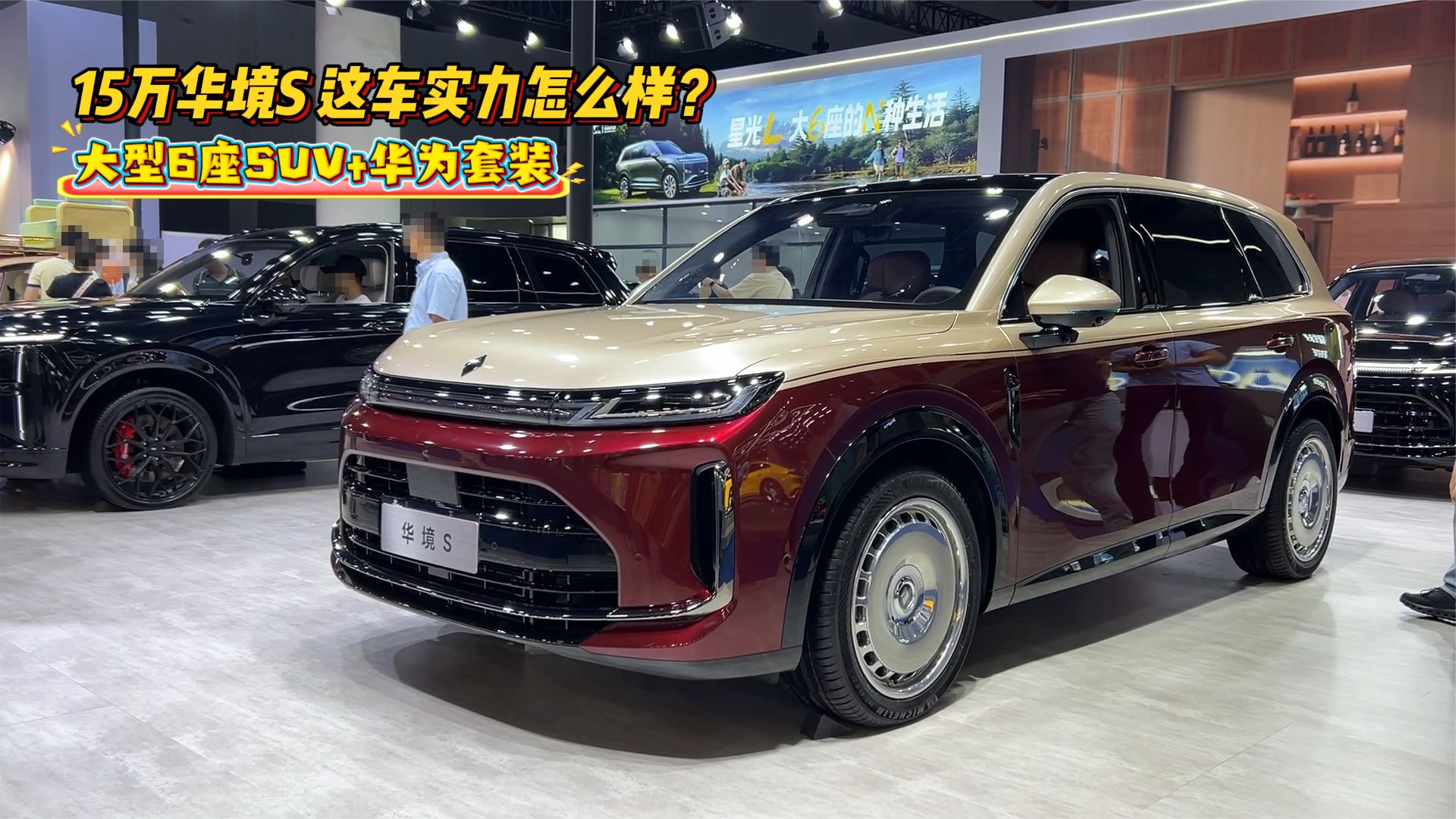 15万华境S，大型6座SUV+华为套装，这车实力怎么样？