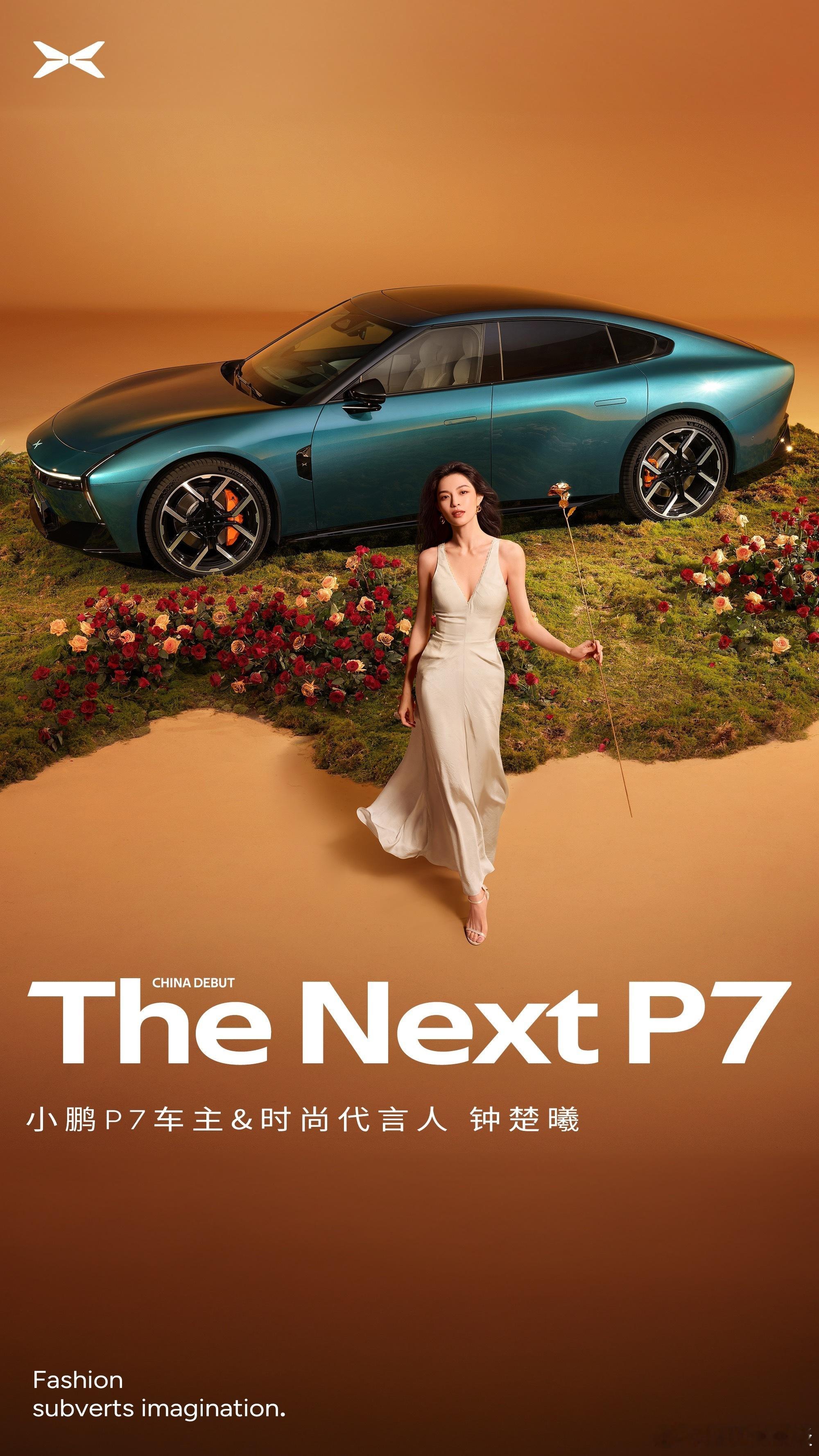 有一说一，小鹏P7新款的样子确实够时尚前卫但是这个造型基本上就屏蔽掉女性用户了学