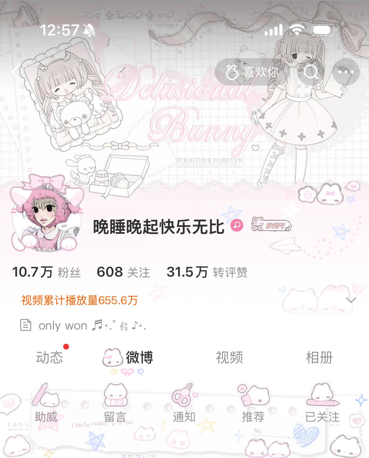 她她她是好女孩吗 ​​​