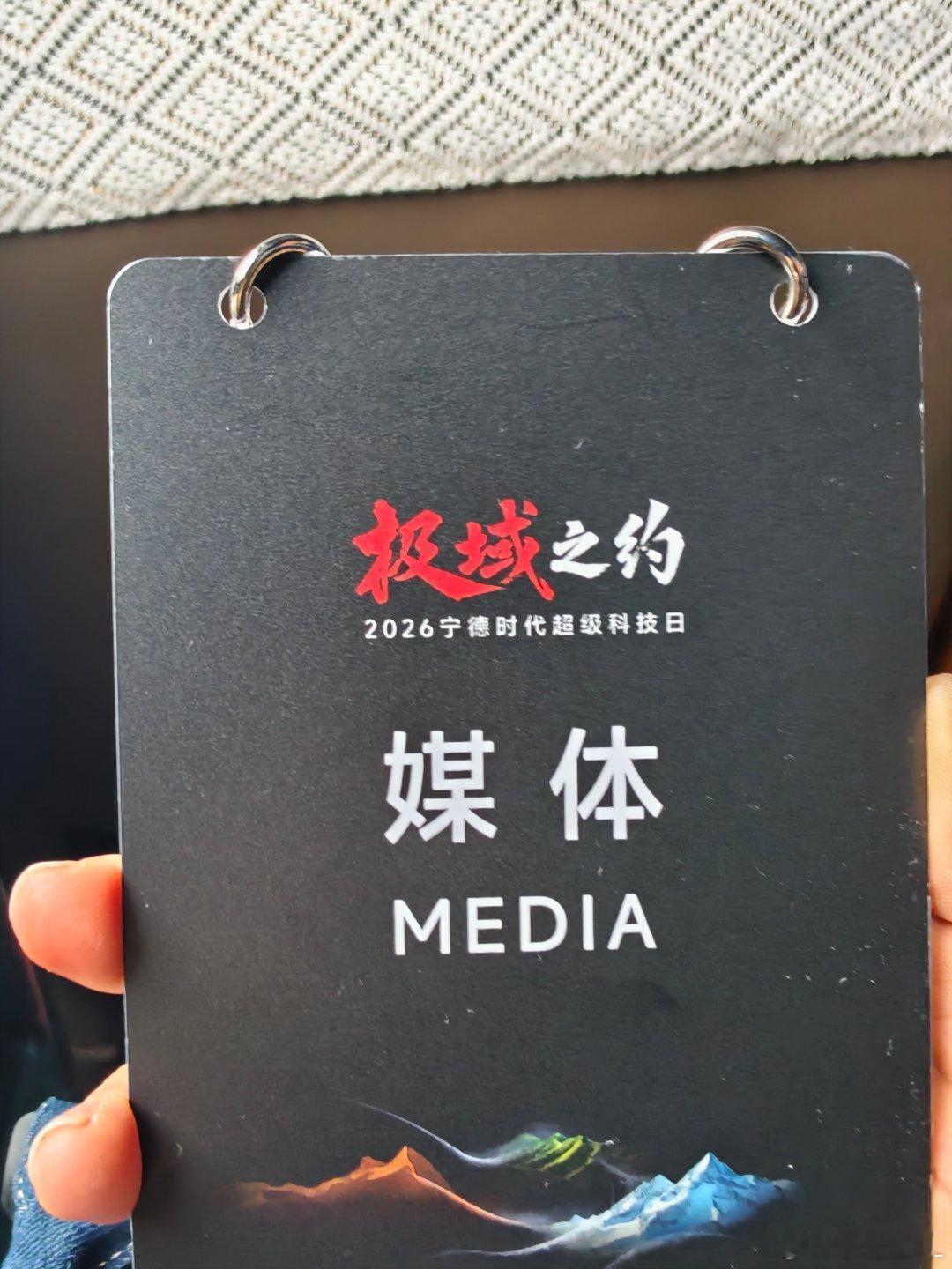 去宁德时代发布会路上。某人这是在干嘛！