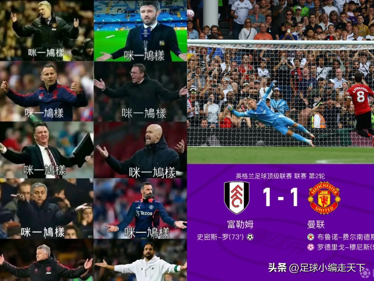 阿莫林在下课的路上又更进一步！曼联继续走在正确的道路上。
这张图是越来越长了。很