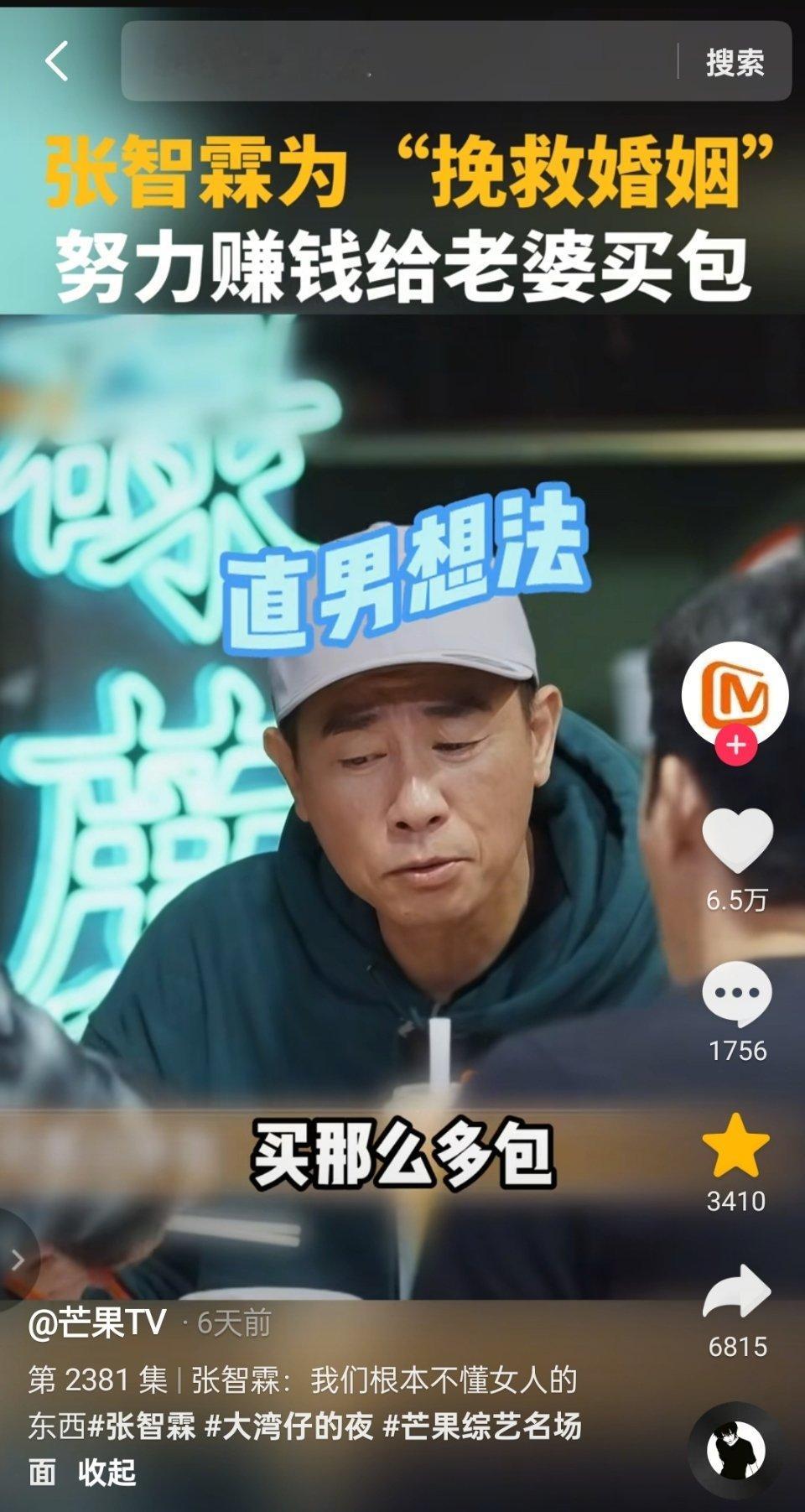 大明星结婚都这么惨，还要被做成节目嘲笑 