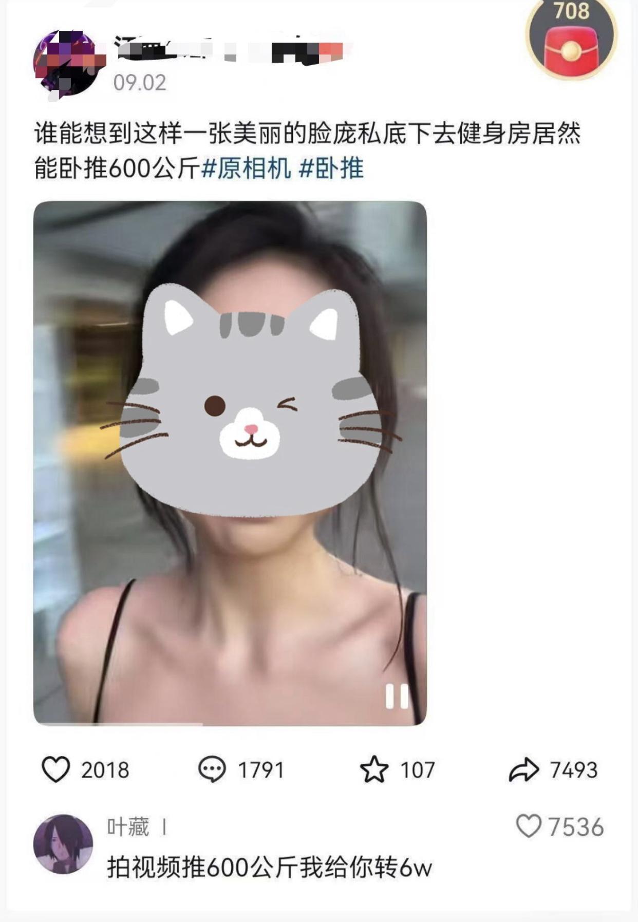 女拳“她力量”：“谁能想到这样一张美丽的脸庞，私底下去健身房居然能卧推600公斤