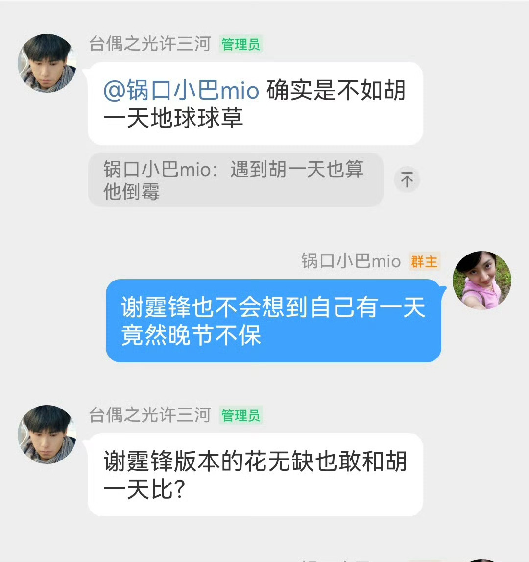 绝代双骄火了以后我哥哥就会有工作了好害怕呀 