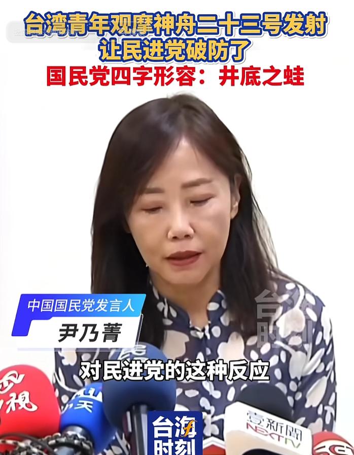 说的太对了！5月26日，神舟二十三号飞天惊艳世界，民进党当局却视而不见，中国国民
