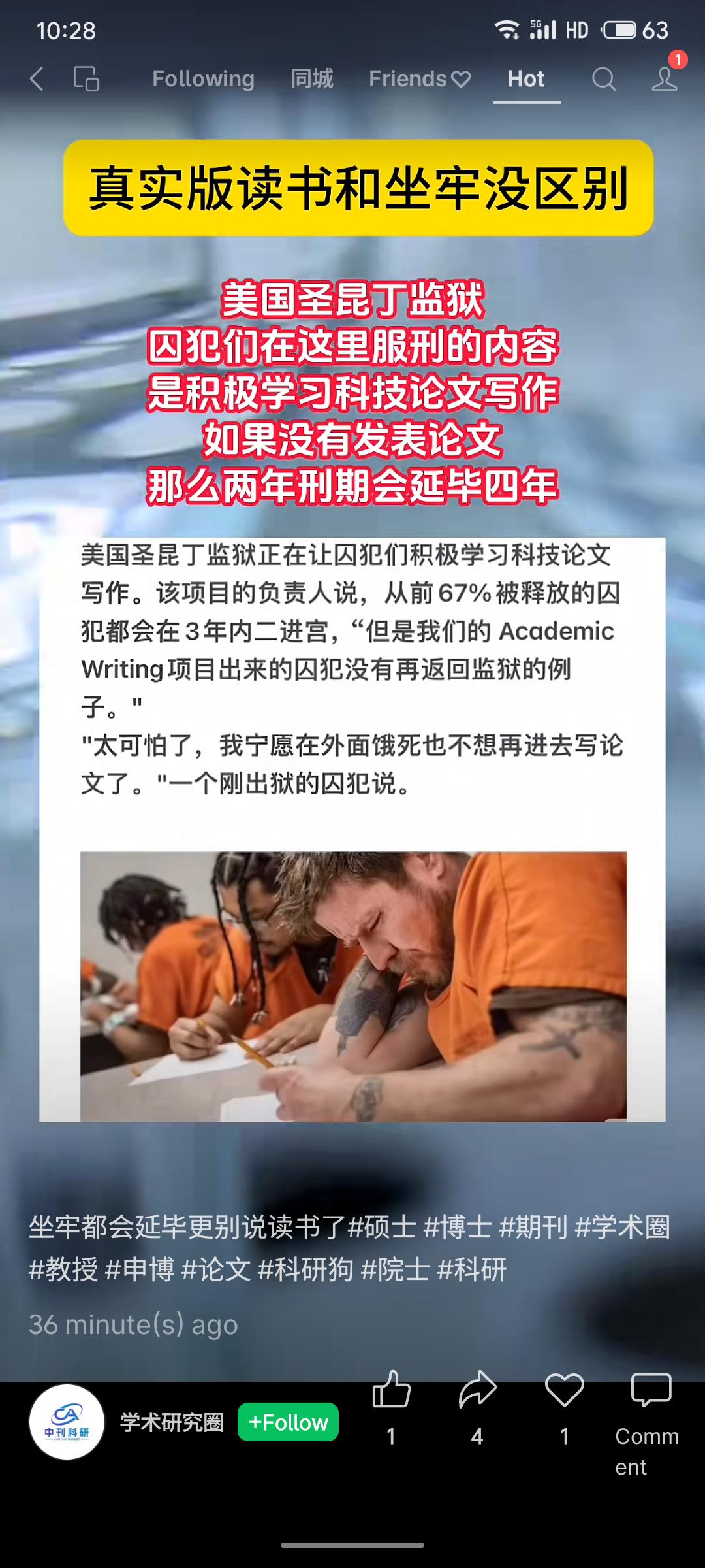 美国圣昆丁监狱推行强制学术写作项目，要求囚犯学习并发表科技论文，未能发表者刑期将