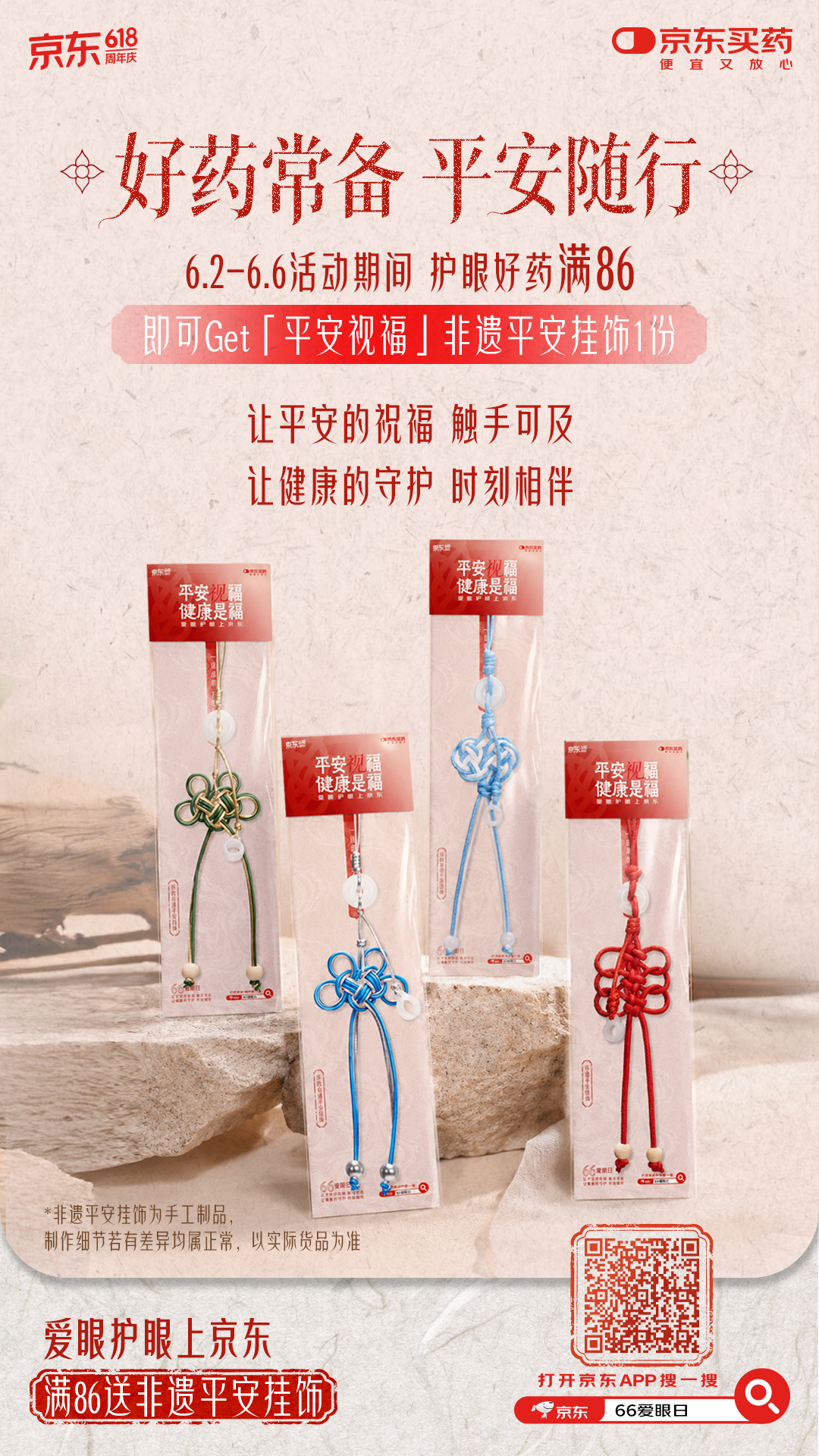 健康 作为每天早晚高峰堵在路上的司机，盯路面、看导航、防加塞，眼睛经常干涩酸胀，