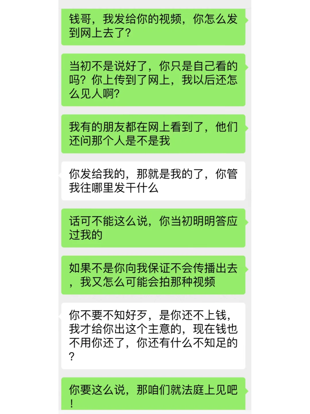 可以用si密视频来抵债吗？