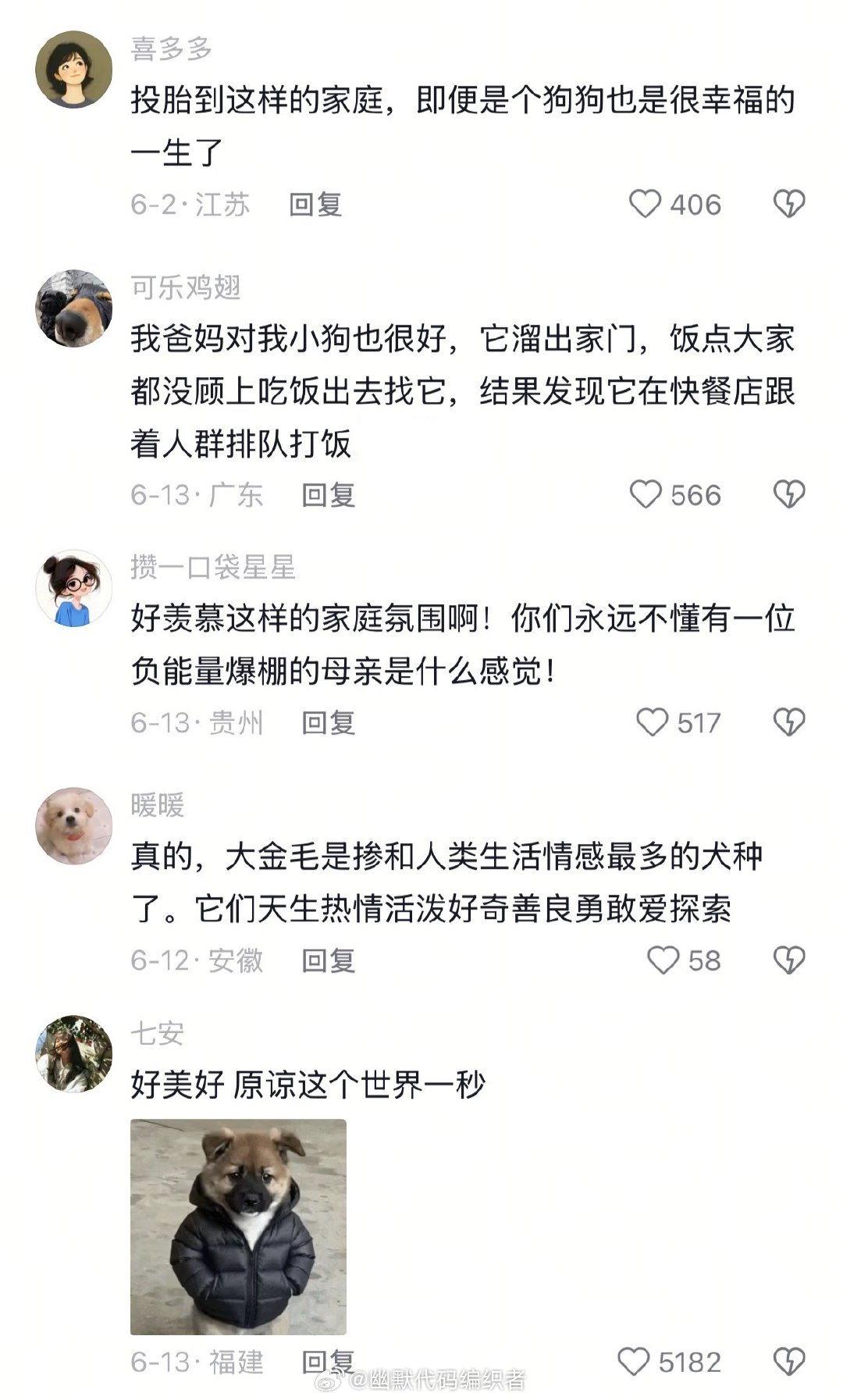 从来没有见过这么幸福的一家生活趣事狂想曲夸一夏就放空 （