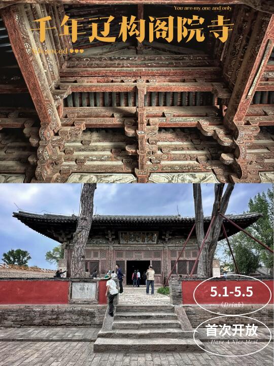 河北小众秘境🏯被遗忘的辽代国宝，人少速来
