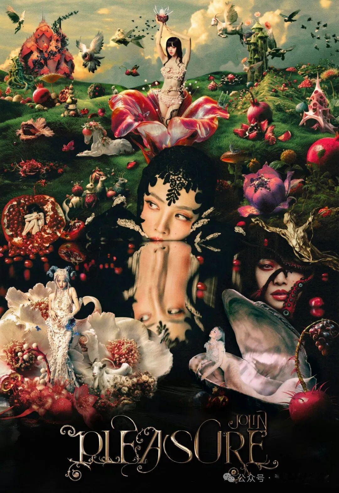 晒图笔记大赛2026年4月11日，蔡依林“Pleasure愉悦主义”演唱会将在青