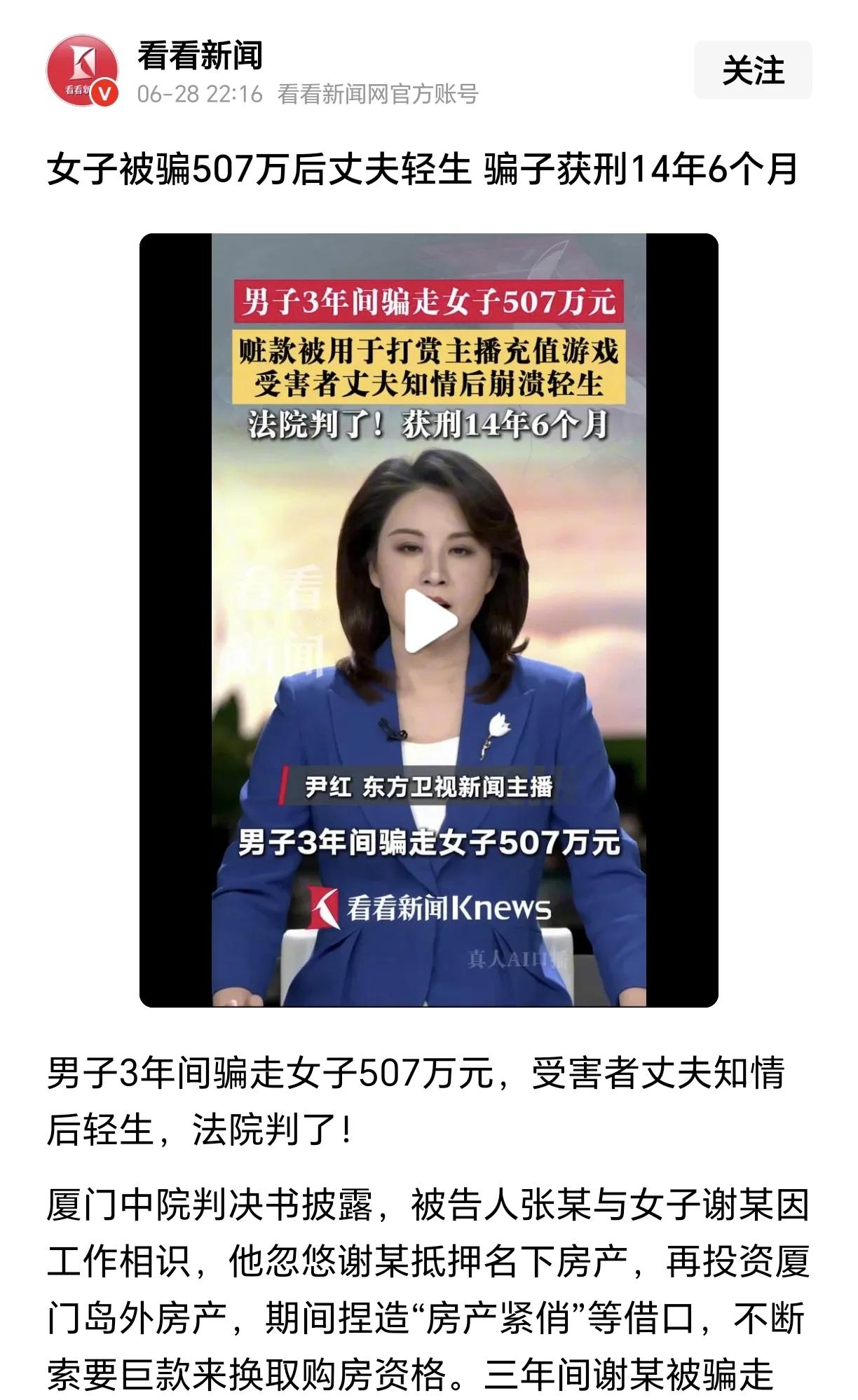 现在各类诈骗猖獗，骗局层出不穷，就是因为即使诈骗造成了严重后果，也是没有死刑和重
