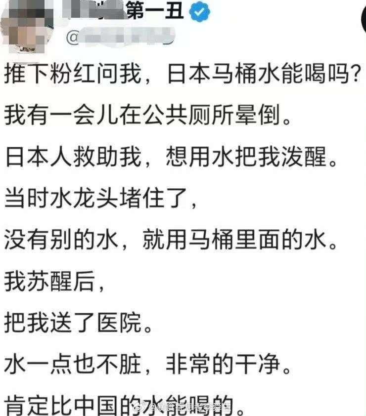 一位被日本马桶水救过的国人表示日本马桶里的水肯定能喝，而且比中国的饮用水干净！