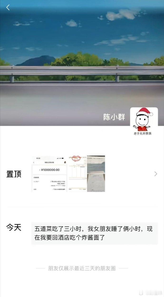 陈小群之前说不找女朋友，现在有女朋友了，应该是退出股市了。a股
