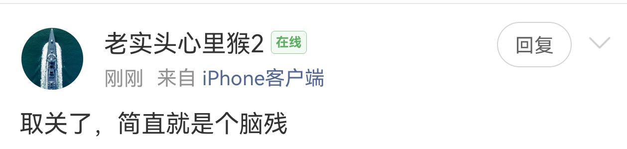 不要急躁，您的认知能力的确不适合关注我，取关是对的，最好拉黑我，去关注那些您认同