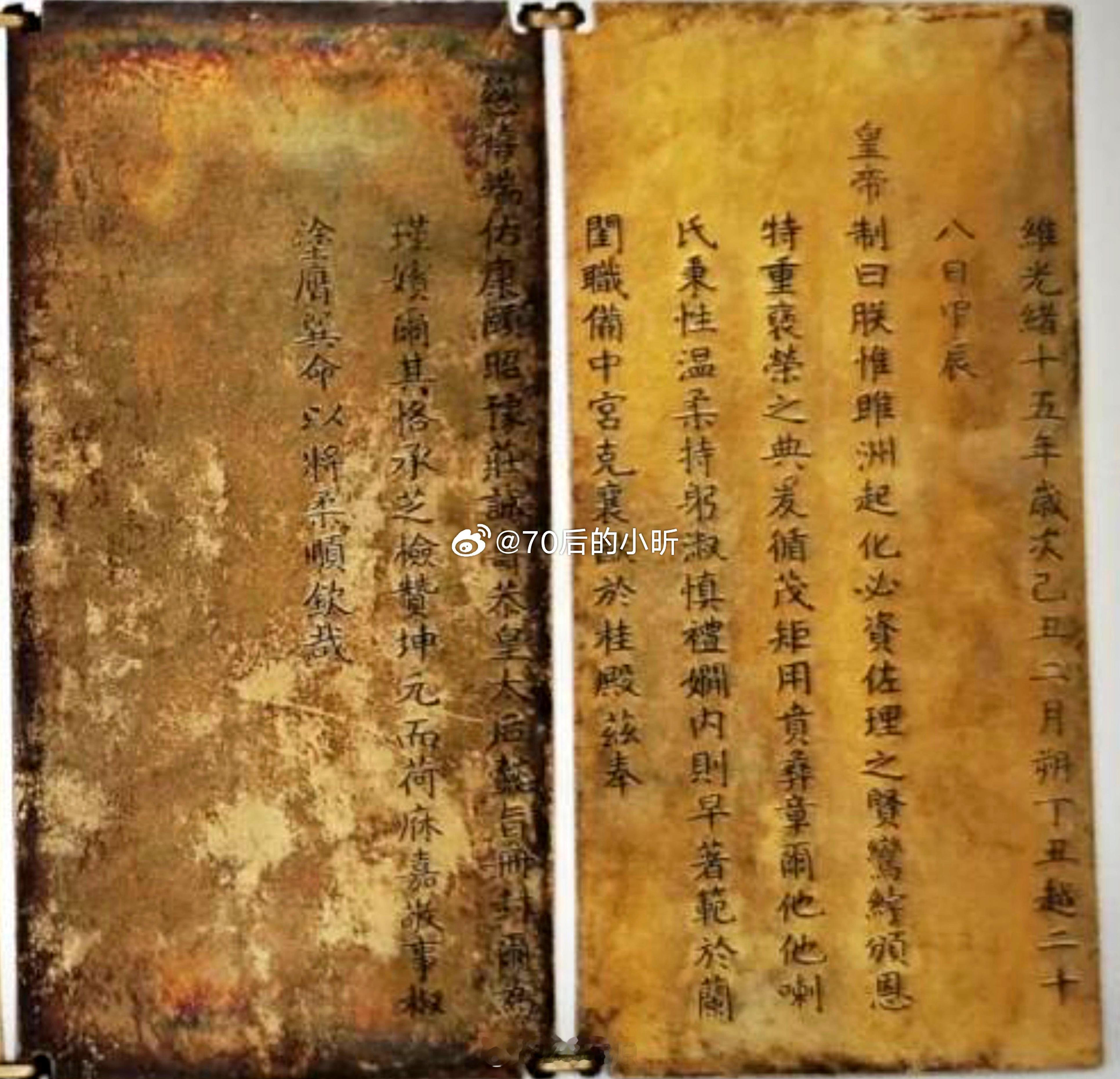 关于瑾嫔和珍嫔的册封礼日期，《德宗实录》上载是光绪十五年二月十八日（甲午）。《东