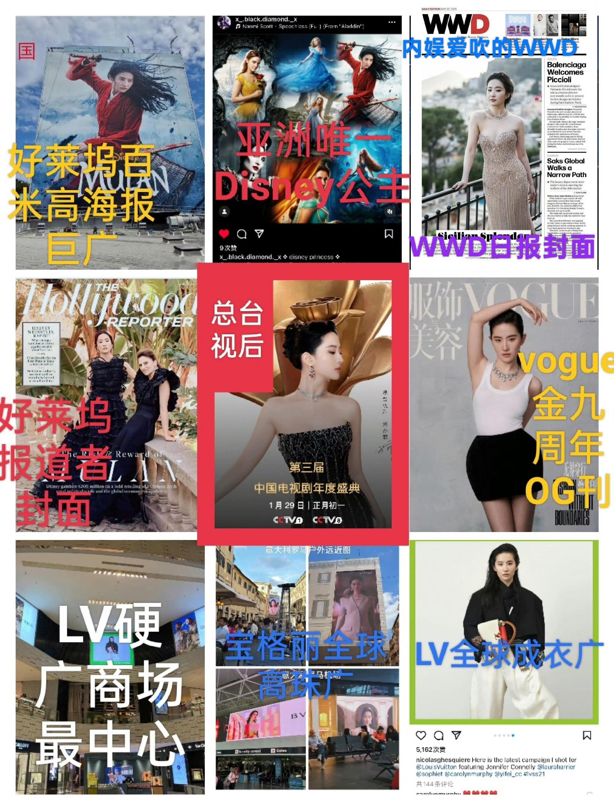 有的人粉丝不要来捆绑了，你的对手是85花。不要强行捆绑前辈刘亦菲，如果喊刘亦菲进