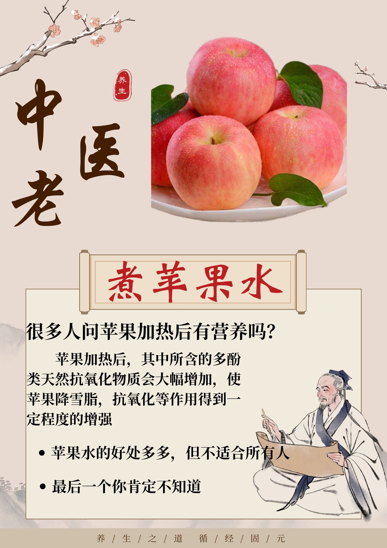 99%的人都不知道苹果煮水的功效！ ​​​
