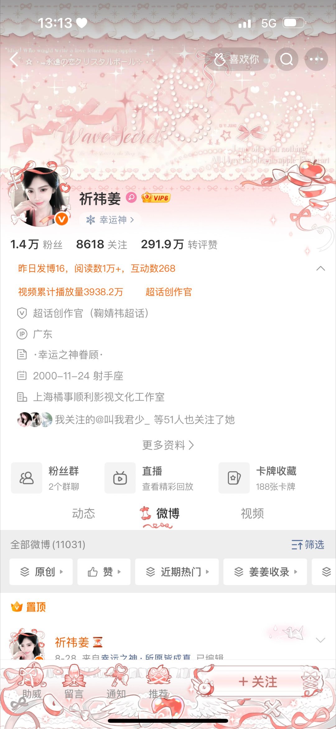宝子萌睡前来动动 回访指路【微博推荐】 ​​​