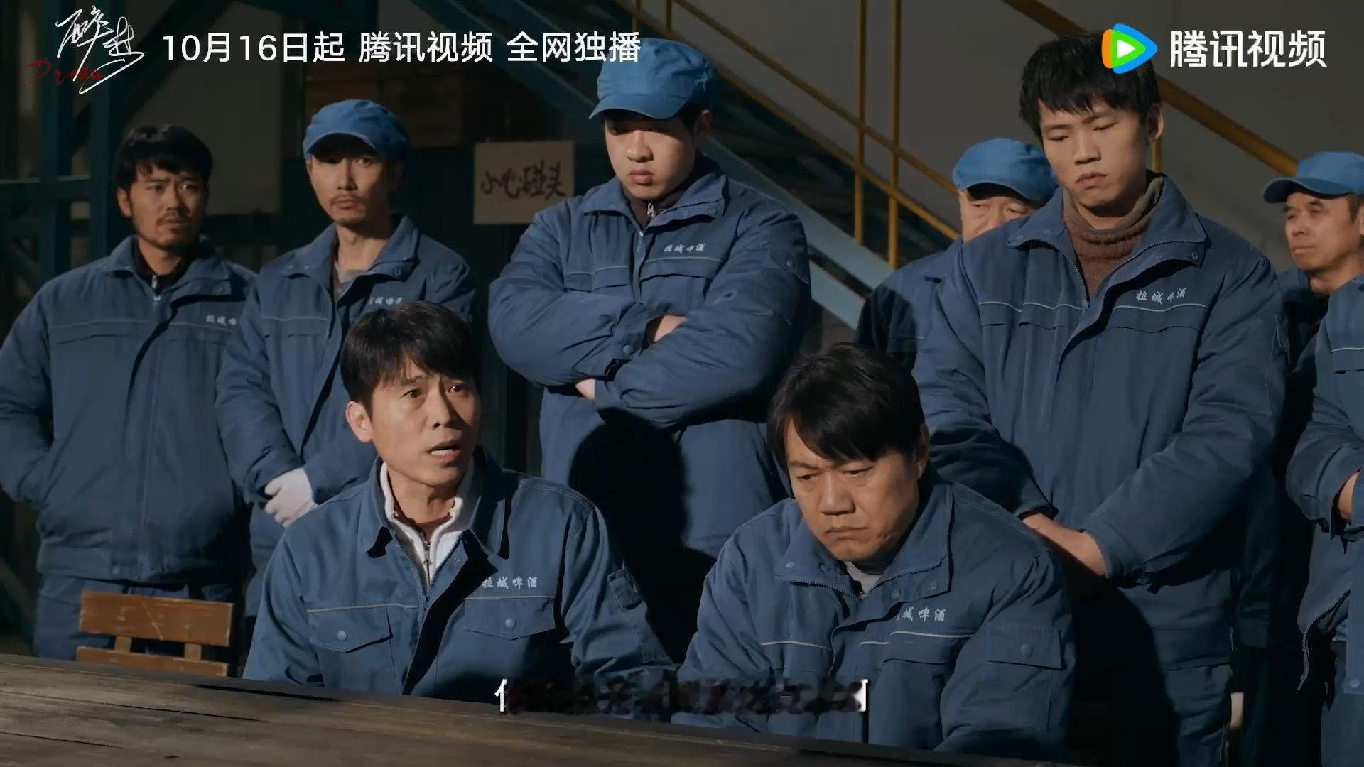 醉梦 醉梦定档1016陈永胜的刘铁平也太贴了！预告片里状态直接拉满，底层小人物的