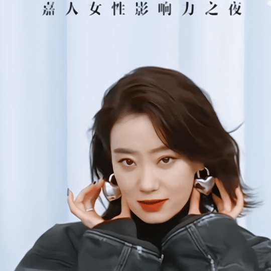 张小斐用耳环比心 你真的很会！ 