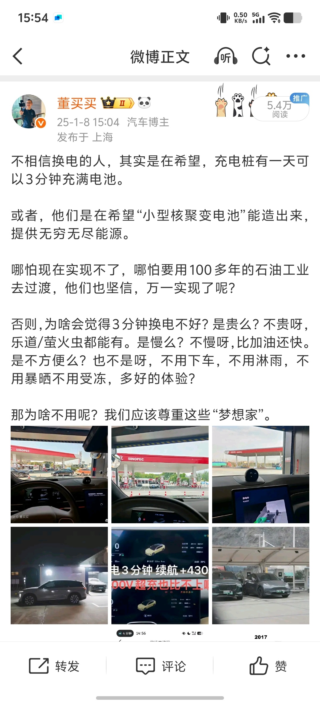 你们等固态电池，我就不一样了，我更有梦想。我等核聚变电池出来，然后每台车换一块，
