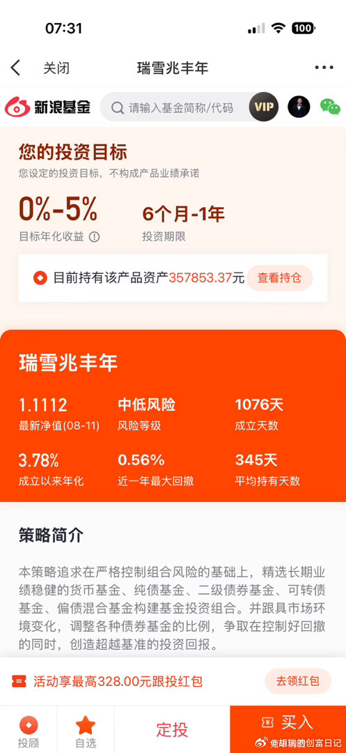 各位小伙伴早安，继续存钱打卡，第776天。每天起床第一件事就是存钱存钱打卡基金买