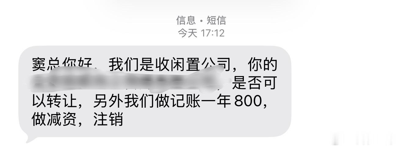 [允悲]就是说，还有回收闲置公司业务呢？？？ ​​​