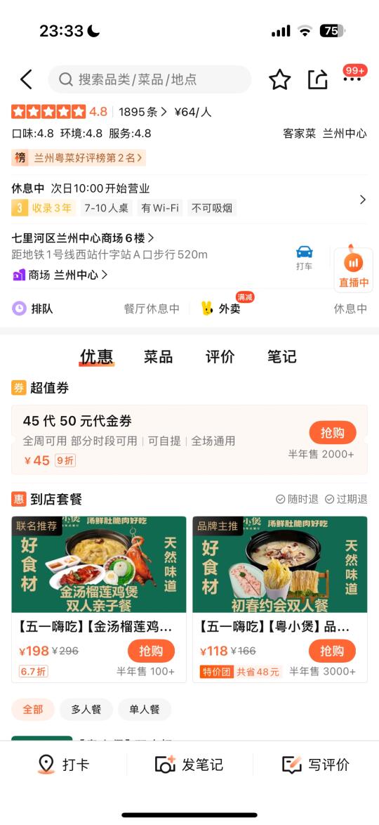 兰州中心！！有了！！终于有了！！！