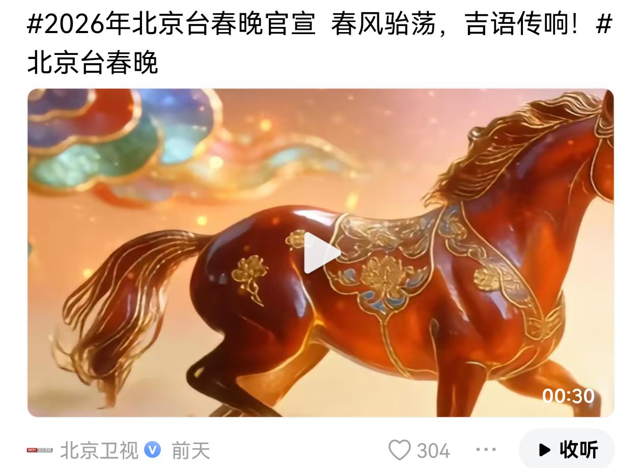 北京卫视的发布的马踏花…
这是什么意思？
正常的马不应该是踏着青草，就是不是跑在