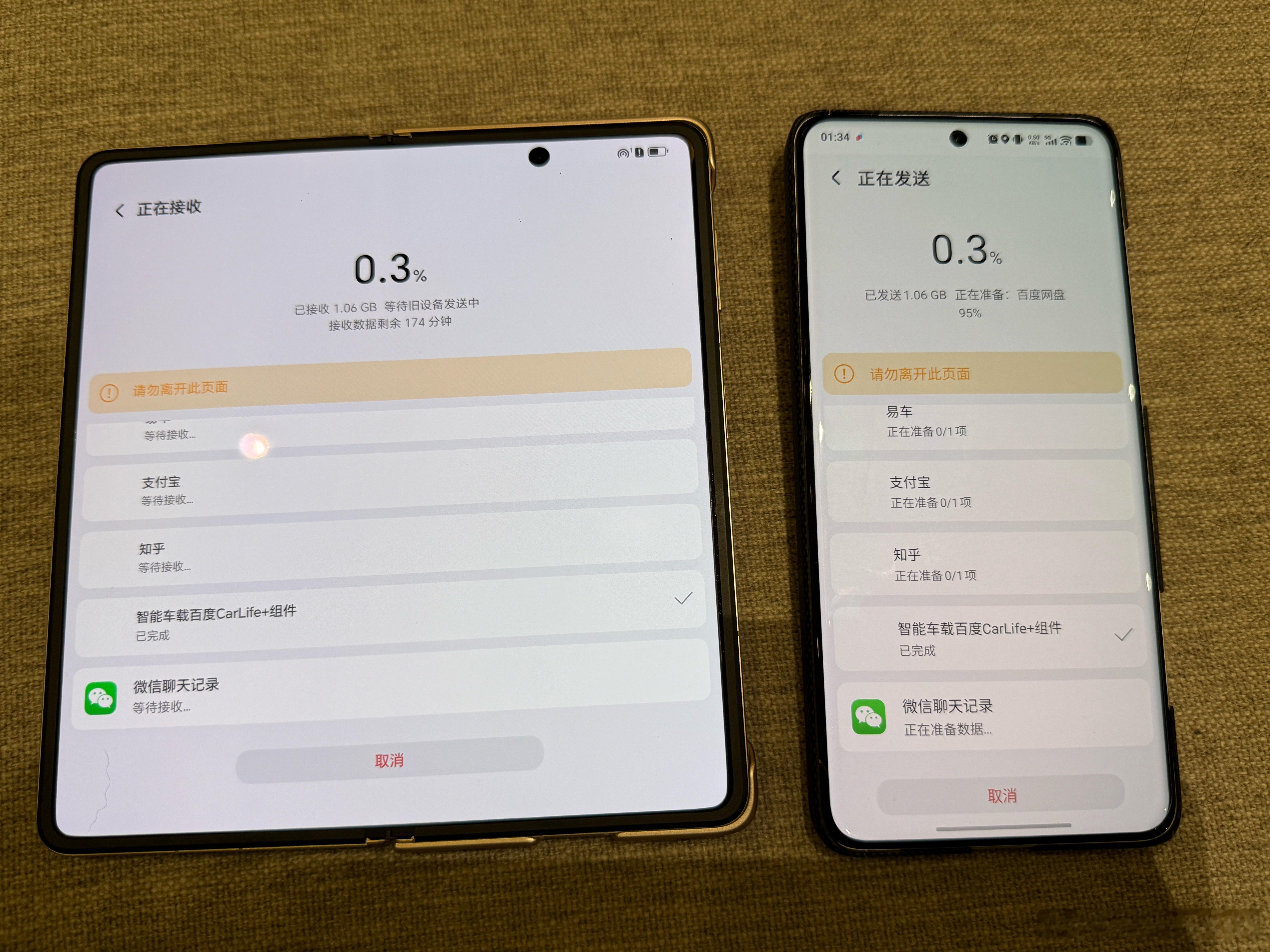 荣耀换机用的这个手机克隆app用起来也太次了旧机器是vivo x200 Ultr