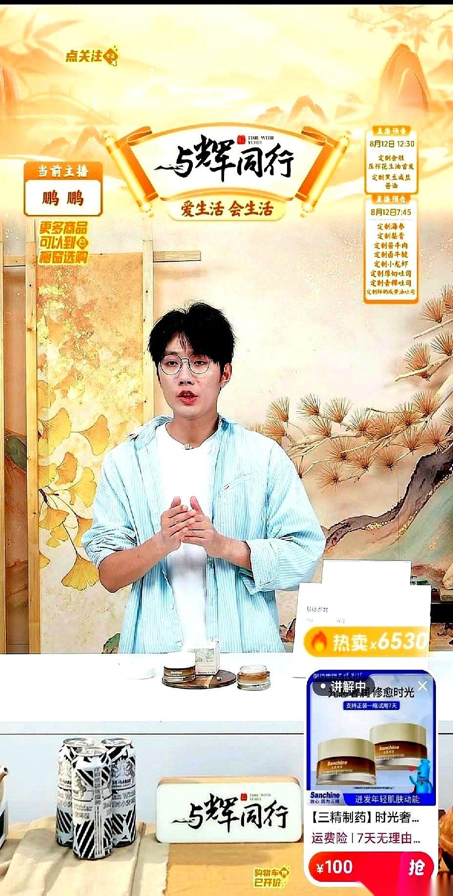 直播带货这行当，昨晚十点半，算是把水面下的冰山彻底亮了出来。
一边是与辉同行直播