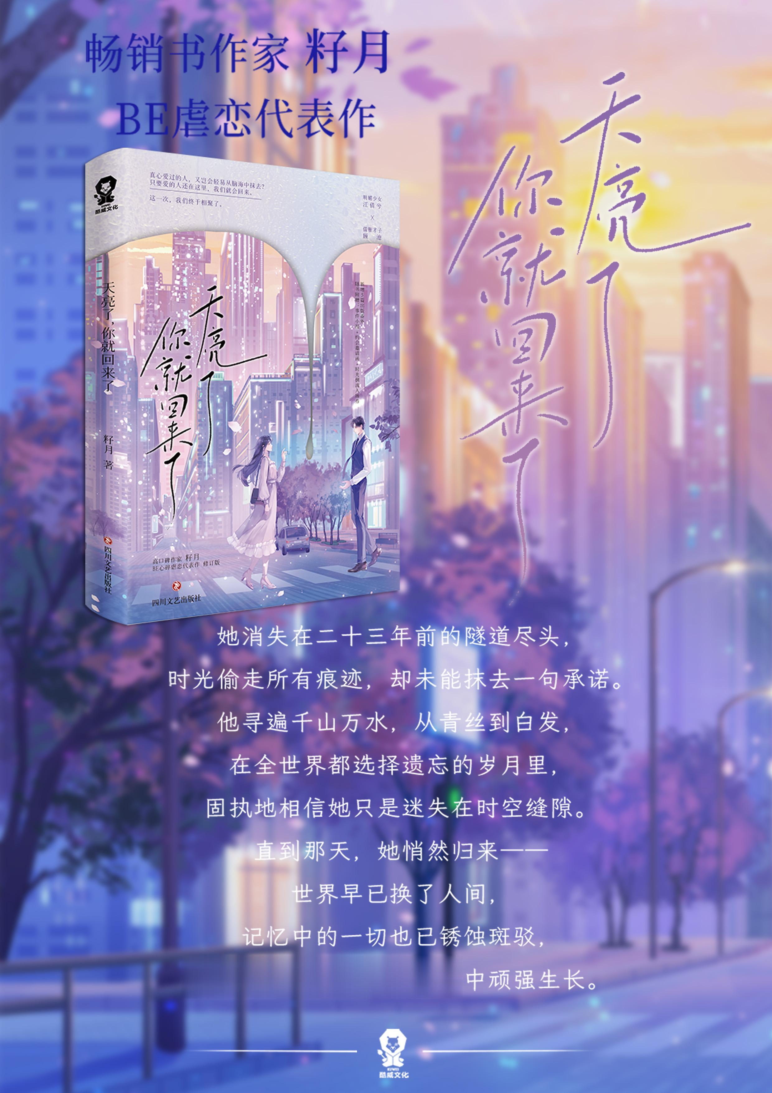 一场穿越23年的酸涩之恋  她消失在二十三年前的隧道尽头， 时光偷走所...